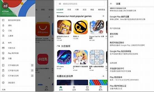 正版google play商店_goog