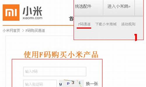 小米联通版f码