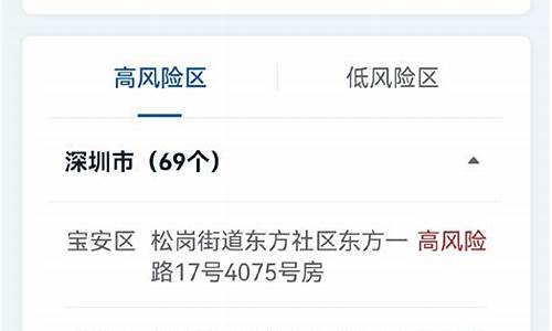 深圳龙华区高风险还是低风险_深圳龙华区高