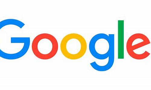 谷歌google_谷歌google浏览器
