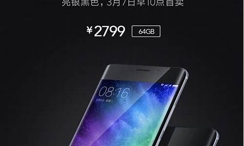 小米note2多少钱一台