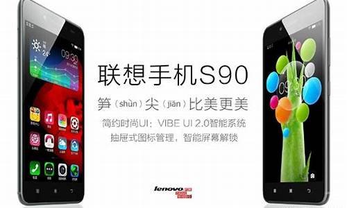 联想手机s90奥运金评测_lenovo手