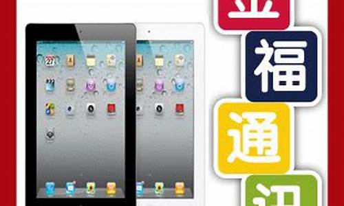 ipad2 3g版_ipad23g版改w