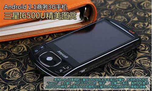 三星i6500u的gps定位怎么开gps_三星sgh-i600